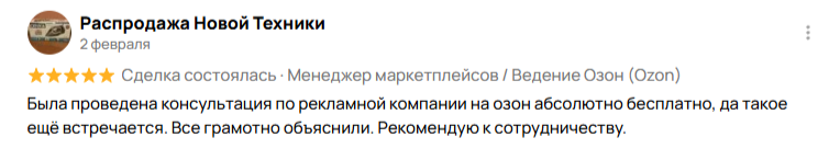 Отзыв клиента LDA Market